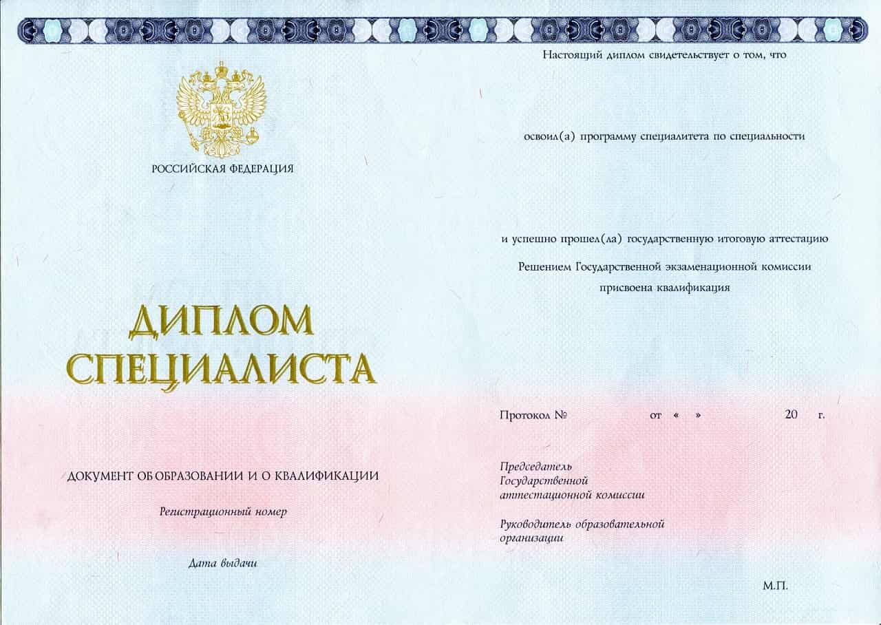 Диплом энергетика 2014-2025 года